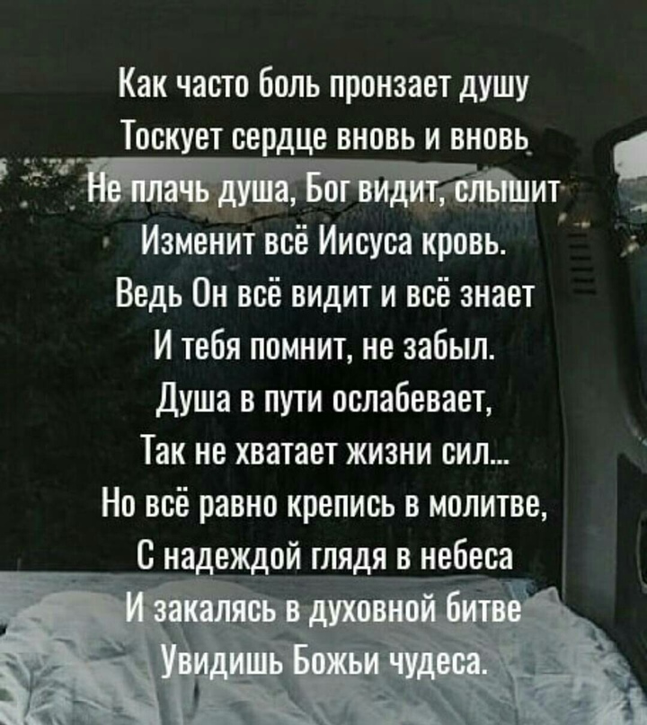 Душа болит текст. Стихи о боли в сердце. Короткие стихи о душевной боли. Душа болит стихи. Стихи про больную душу.