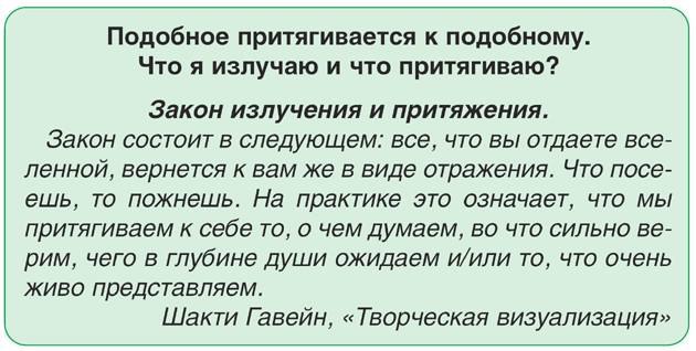 Говорят подобное. Подобное к подобному закон. Подобное притягивает подобное. Подобное притягивает подобное закон притяжения. Подобное притягивается к подобному закон.