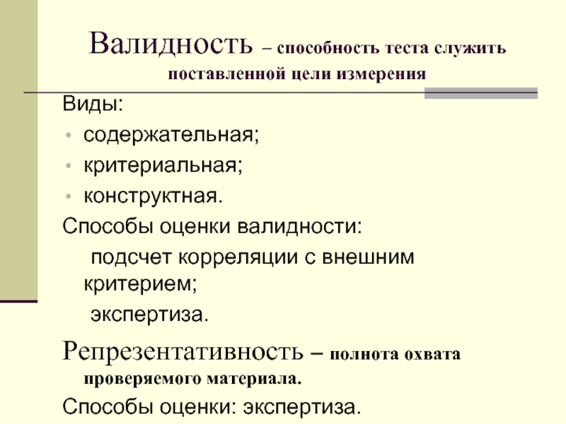 Умения тесто