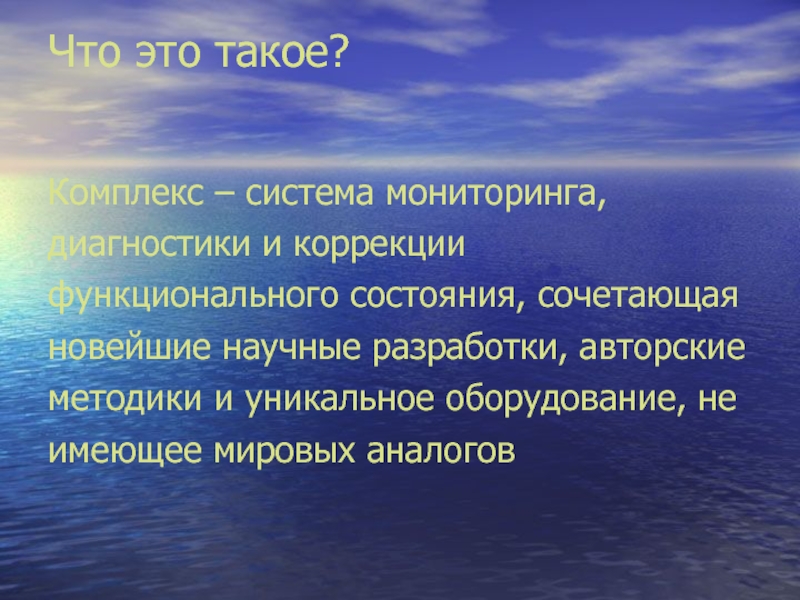 Комплекс это. Комплекс. Комплексы человека. Каплокс. Что такое комплекс кратко.