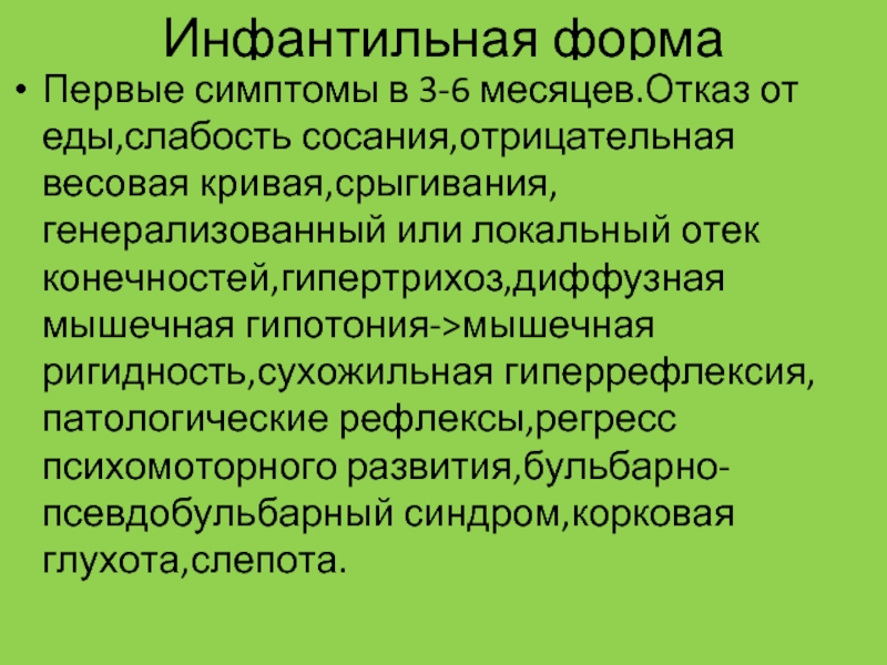 Инфантильный человек это. Инфантильное понятие. Инфантильные черты. Инфантильный это кратко.