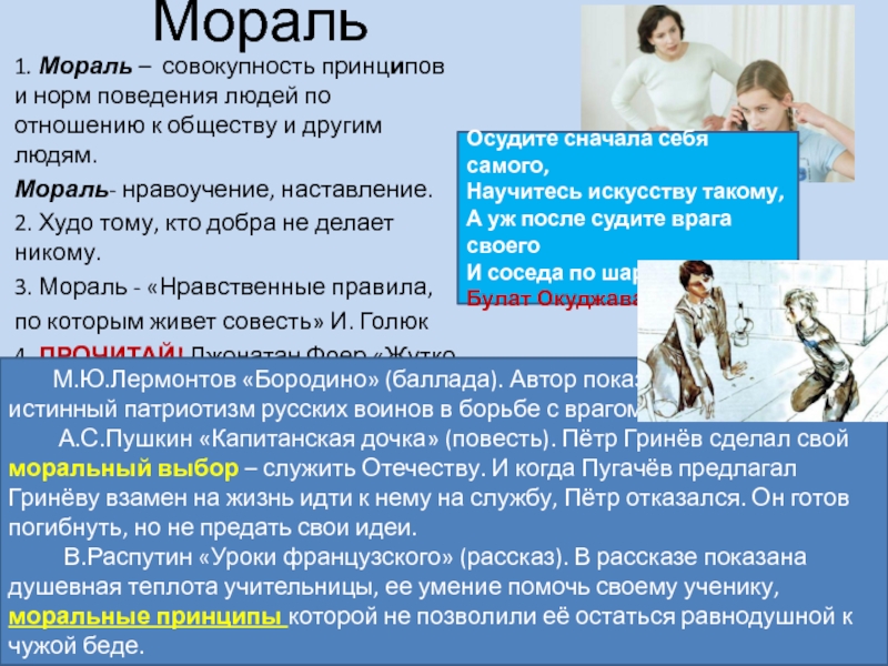 Мораль совокупность норм