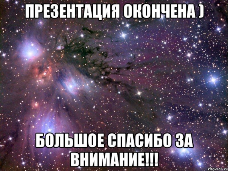 Приходи скажу. Лиза ты. Приди ко мне. Хочу с тобой под одеяло. Хочу чтобы ты мне приснился.