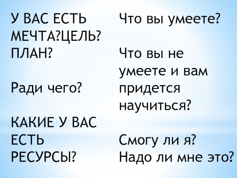 Чем мечта отличается. Чем отличается мечта от цели. Отличие мечты и цели. Мечта и цель в чем разница. Отличие мечты от цели.