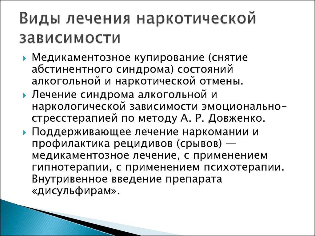 Алкогольная абстиненция