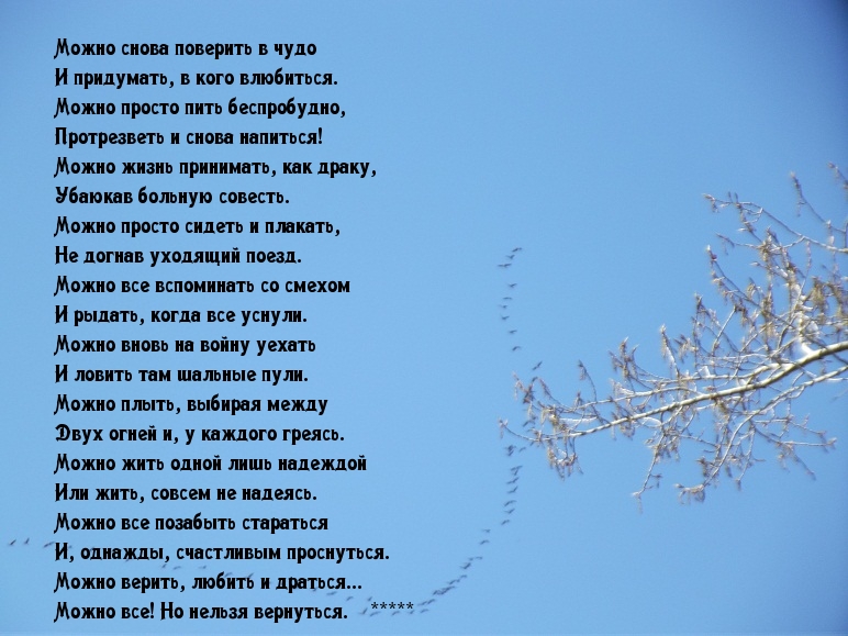 Поверил ли. Стихи и поверишь в чудеса. Поверь в чудо. Как поверить в чудо. Поверить вновь.