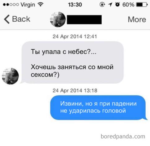 Как вежливо отшить